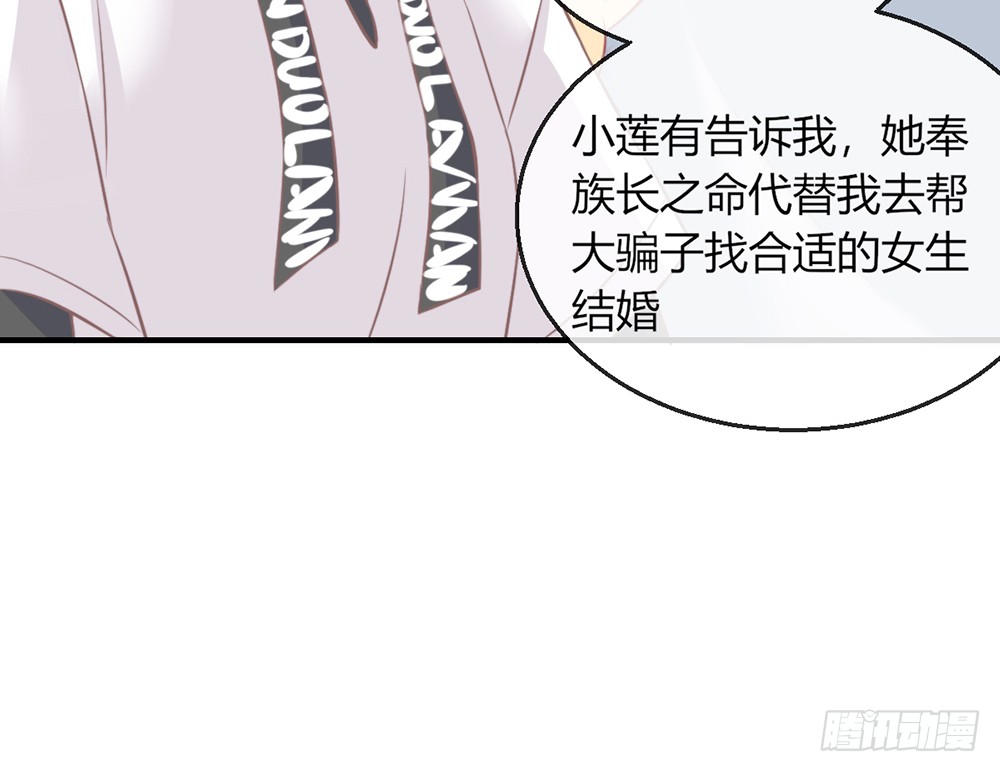 我的錦鯉少女 - chapter·094(1/3) - 5