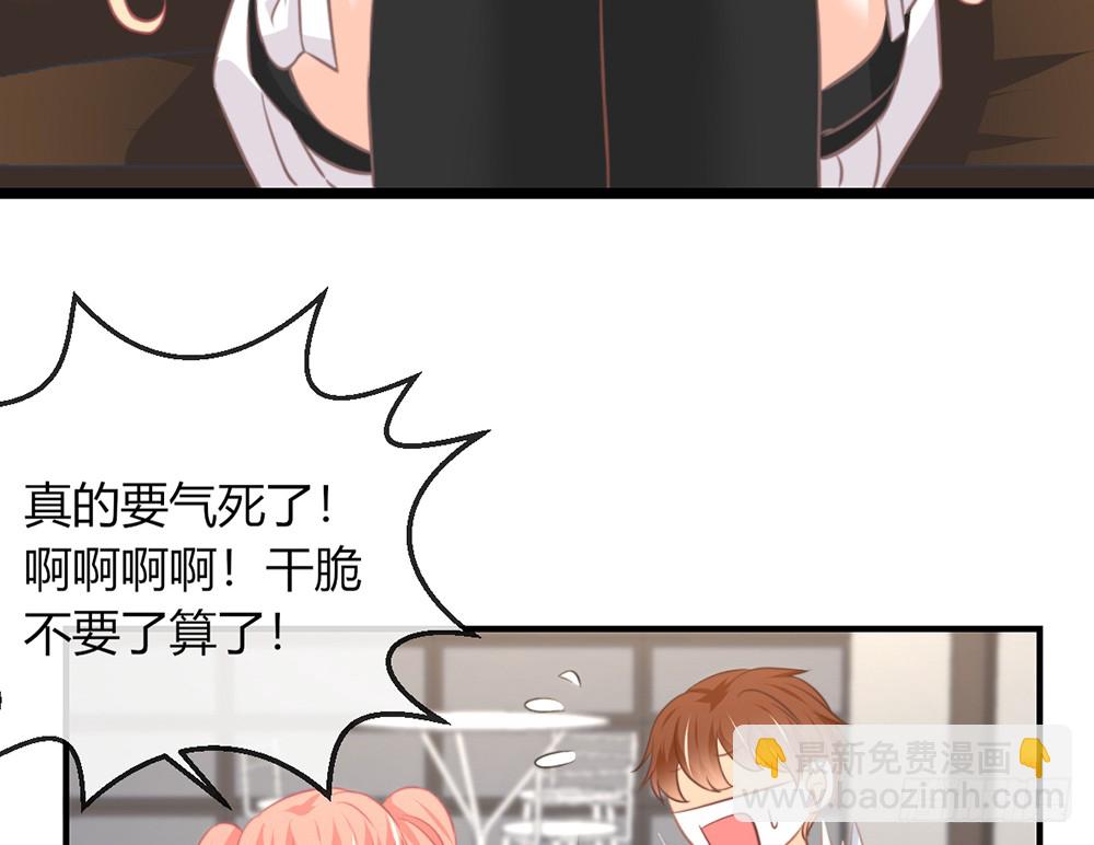 我的錦鯉少女 - chapter·094(1/3) - 2