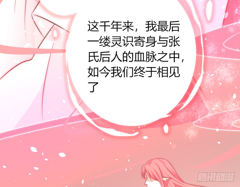 我的錦鯉少女 - chapter·094(1/3) - 6