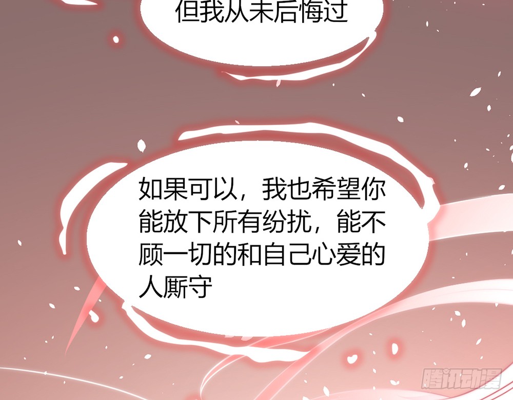 我的錦鯉少女 - chapter·094(1/3) - 3