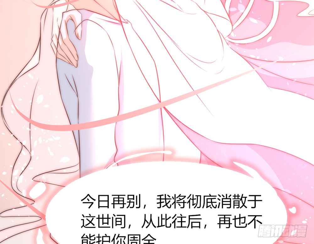 我的錦鯉少女 - chapter·094(1/3) - 5