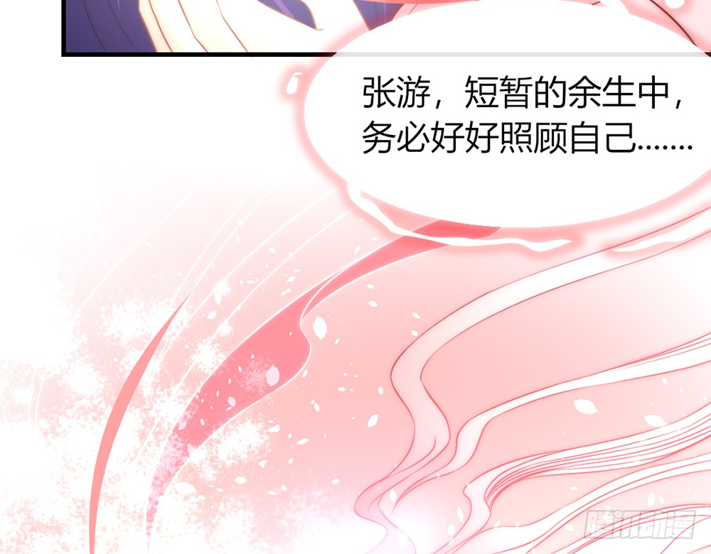 我的錦鯉少女 - chapter·094(1/3) - 1