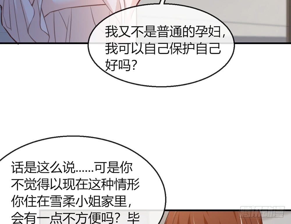 我的錦鯉少女 - chapter·094(1/3) - 8