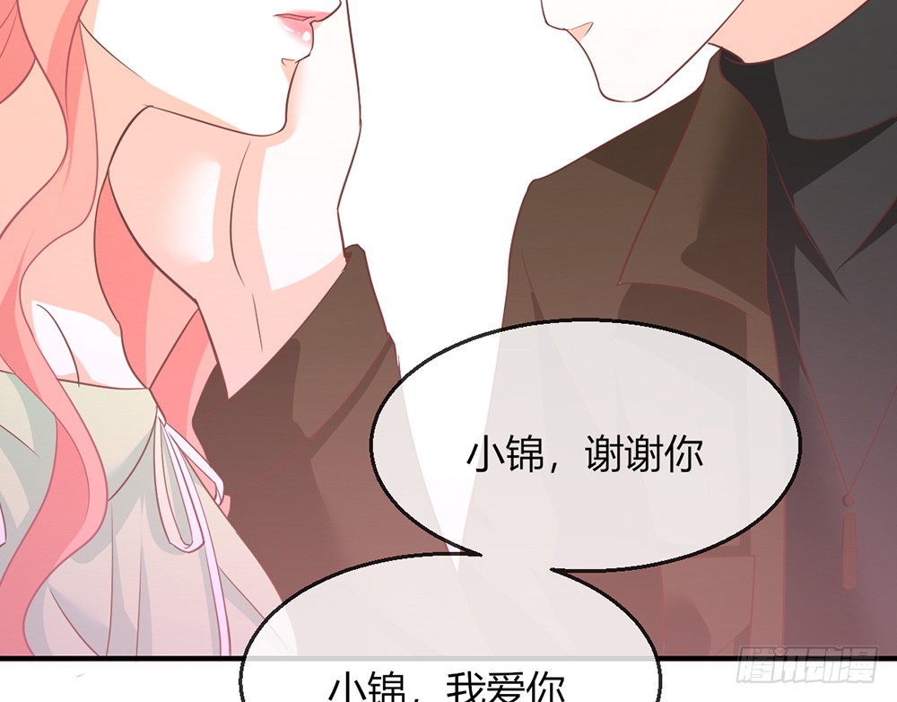 我的錦鯉少女 - chapter·096(1/2) - 3