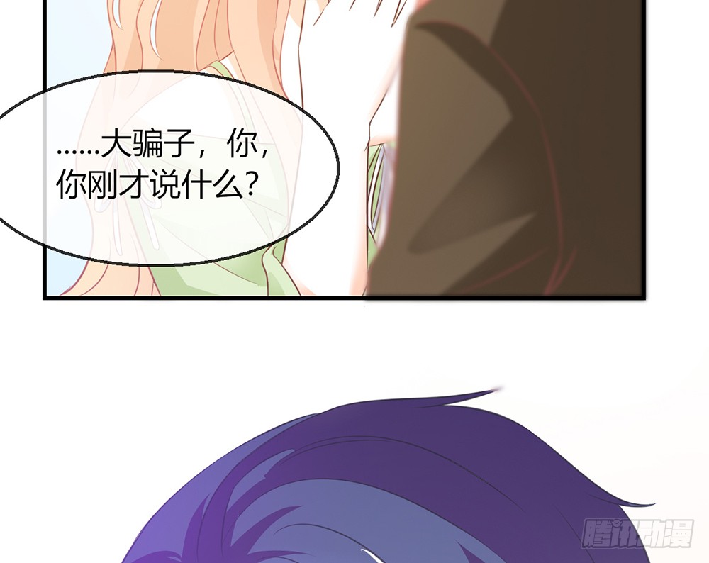 我的錦鯉少女 - chapter·096(1/2) - 7