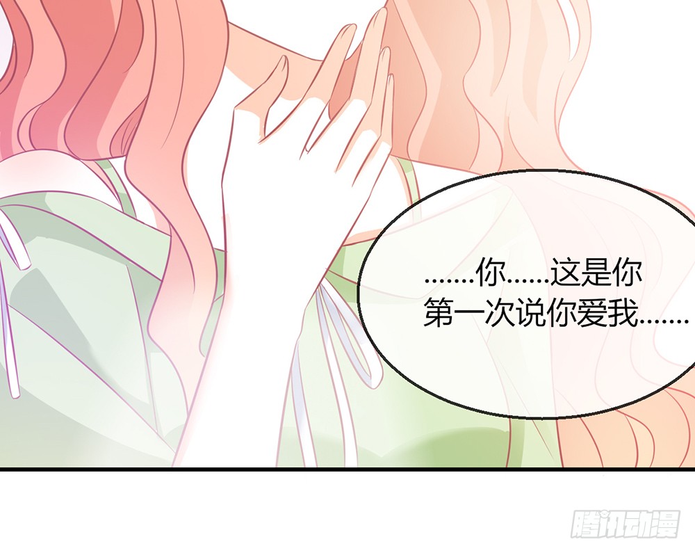 我的錦鯉少女 - chapter·096(1/2) - 3