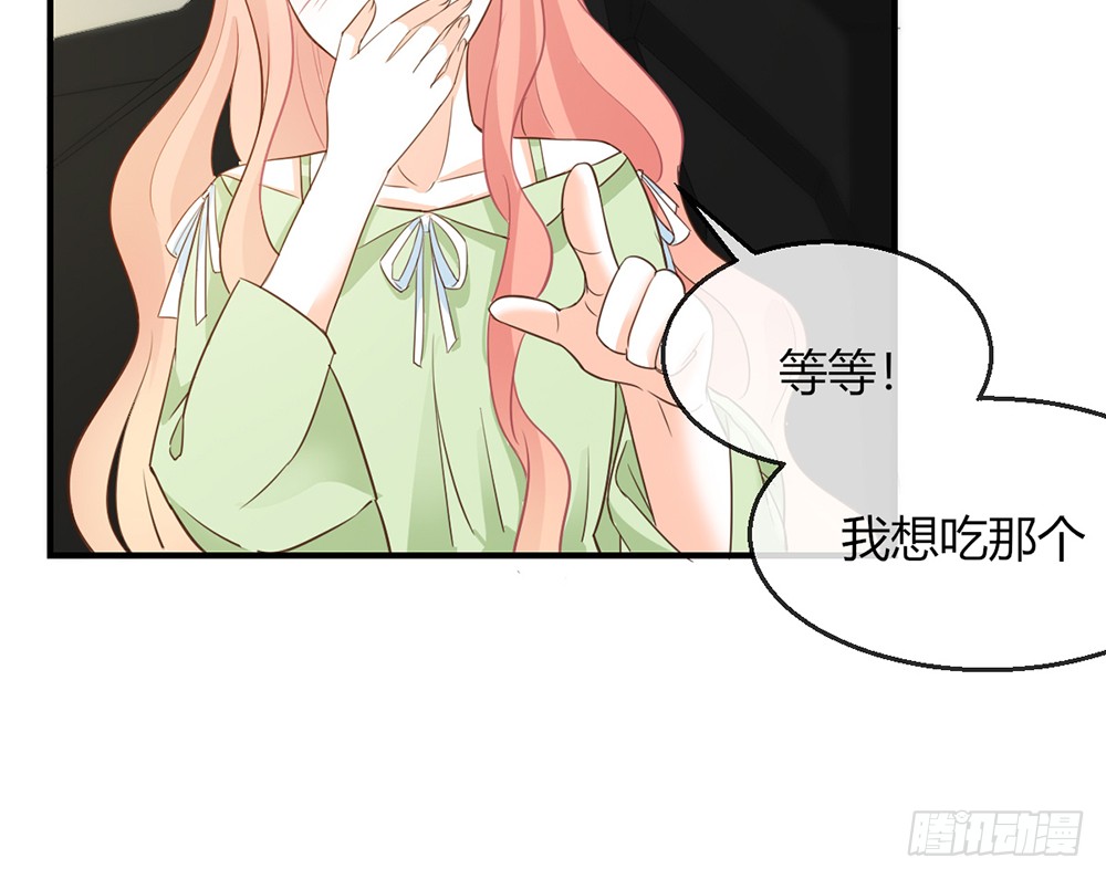 我的錦鯉少女 - chapter·096(2/2) - 7