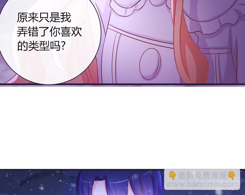 我的錦鯉少女 - chapter·098(1/3) - 4