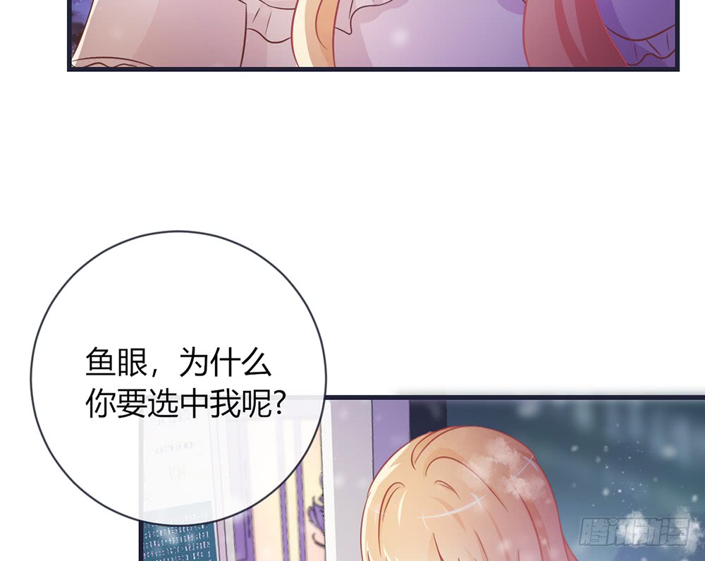 我的錦鯉少女 - chapter·098(1/3) - 5