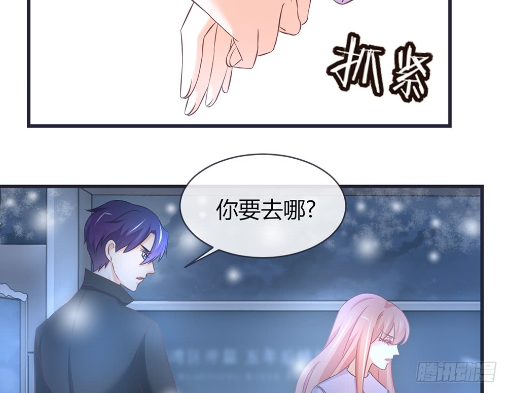 我的錦鯉少女 - chapter·098(1/3) - 8