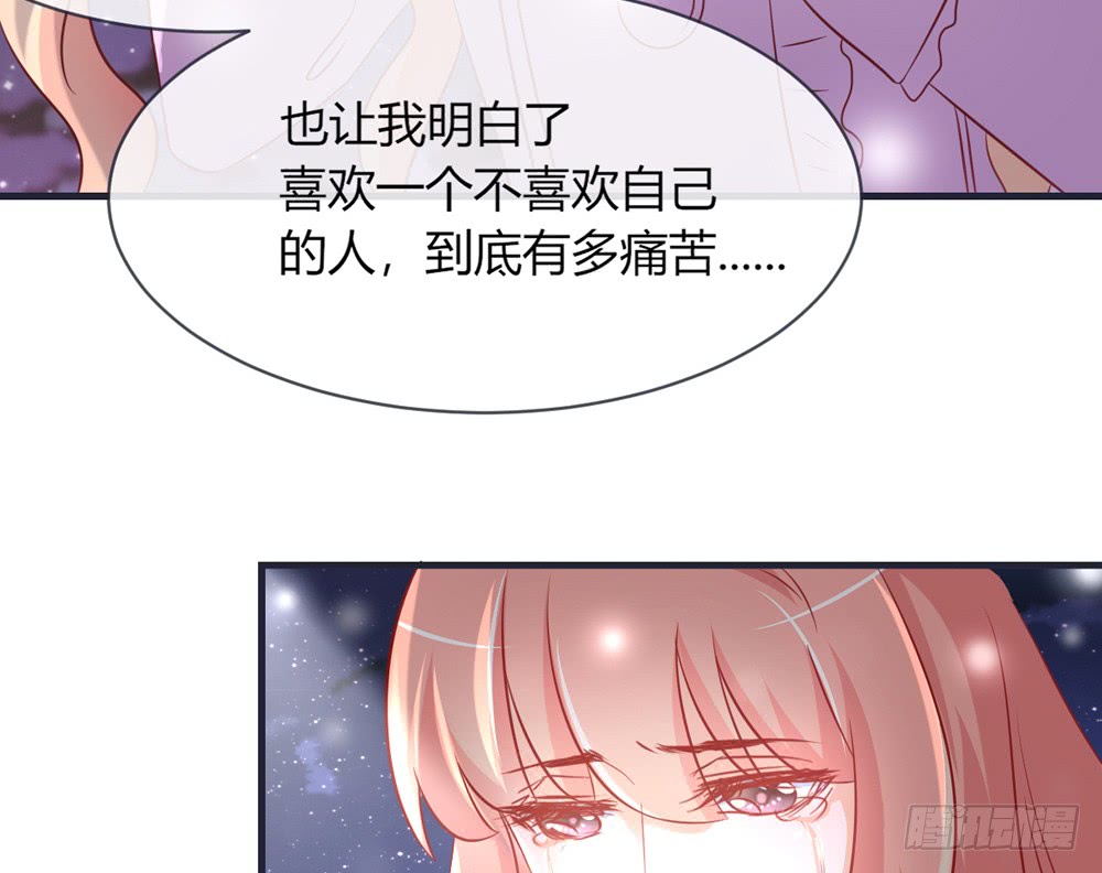 我的錦鯉少女 - chapter·098(2/3) - 8