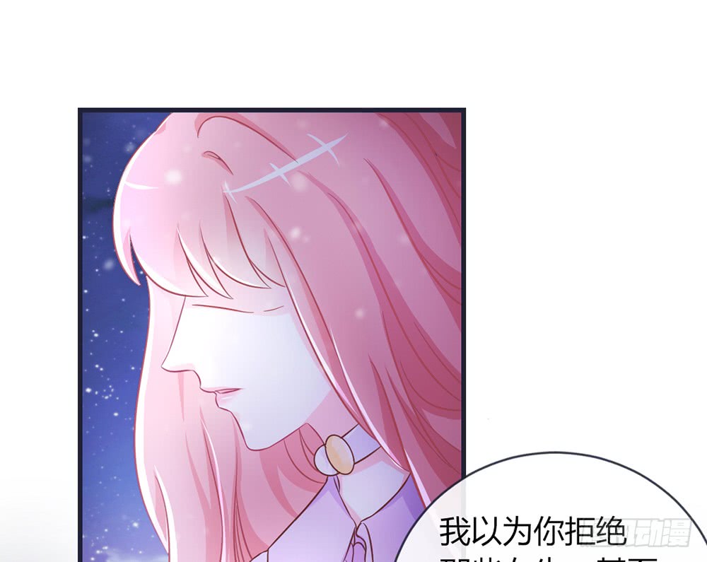 我的錦鯉少女 - chapter·098(1/3) - 1