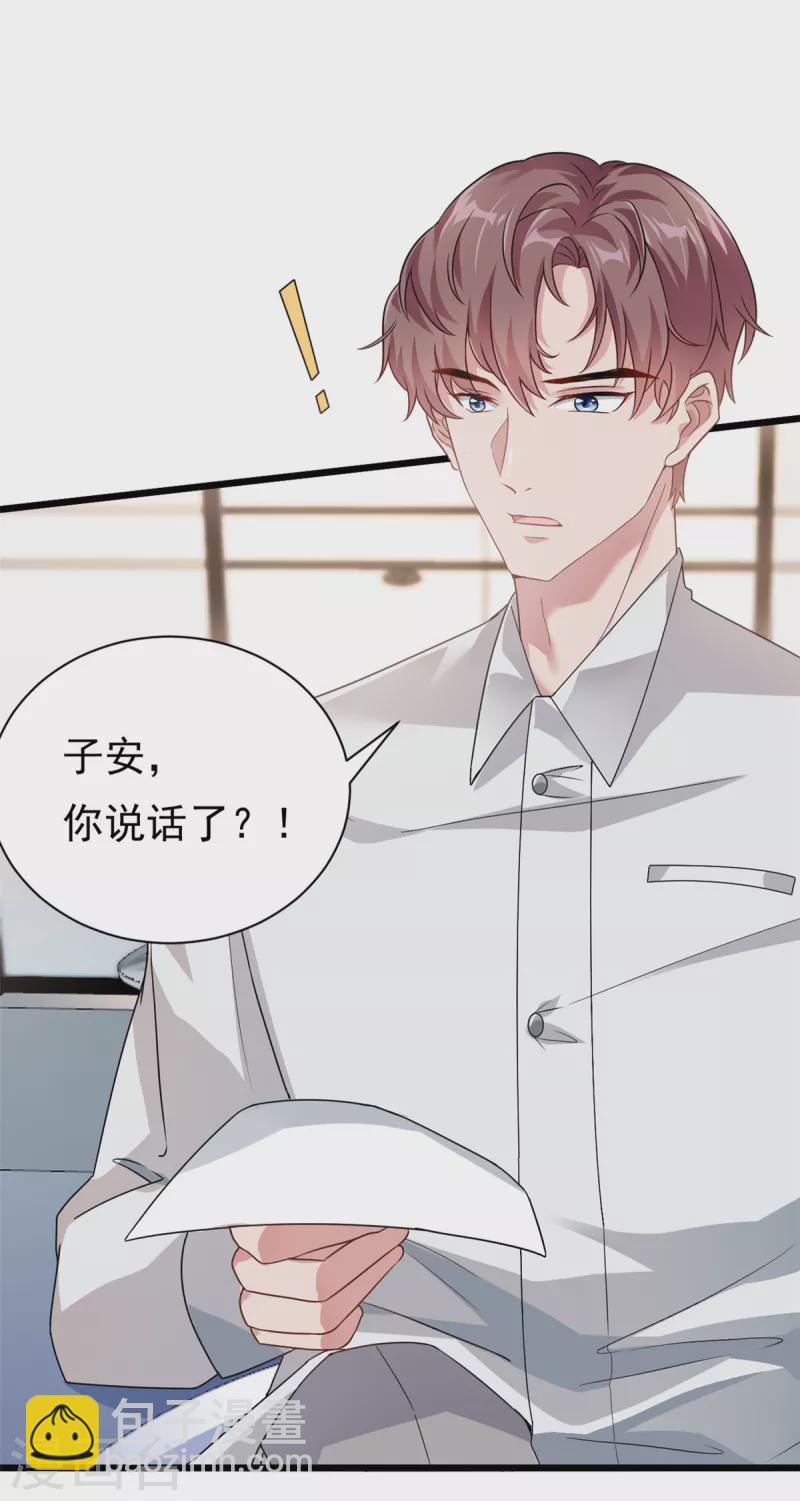 第1话 这谁家的小屁孩？-第2话