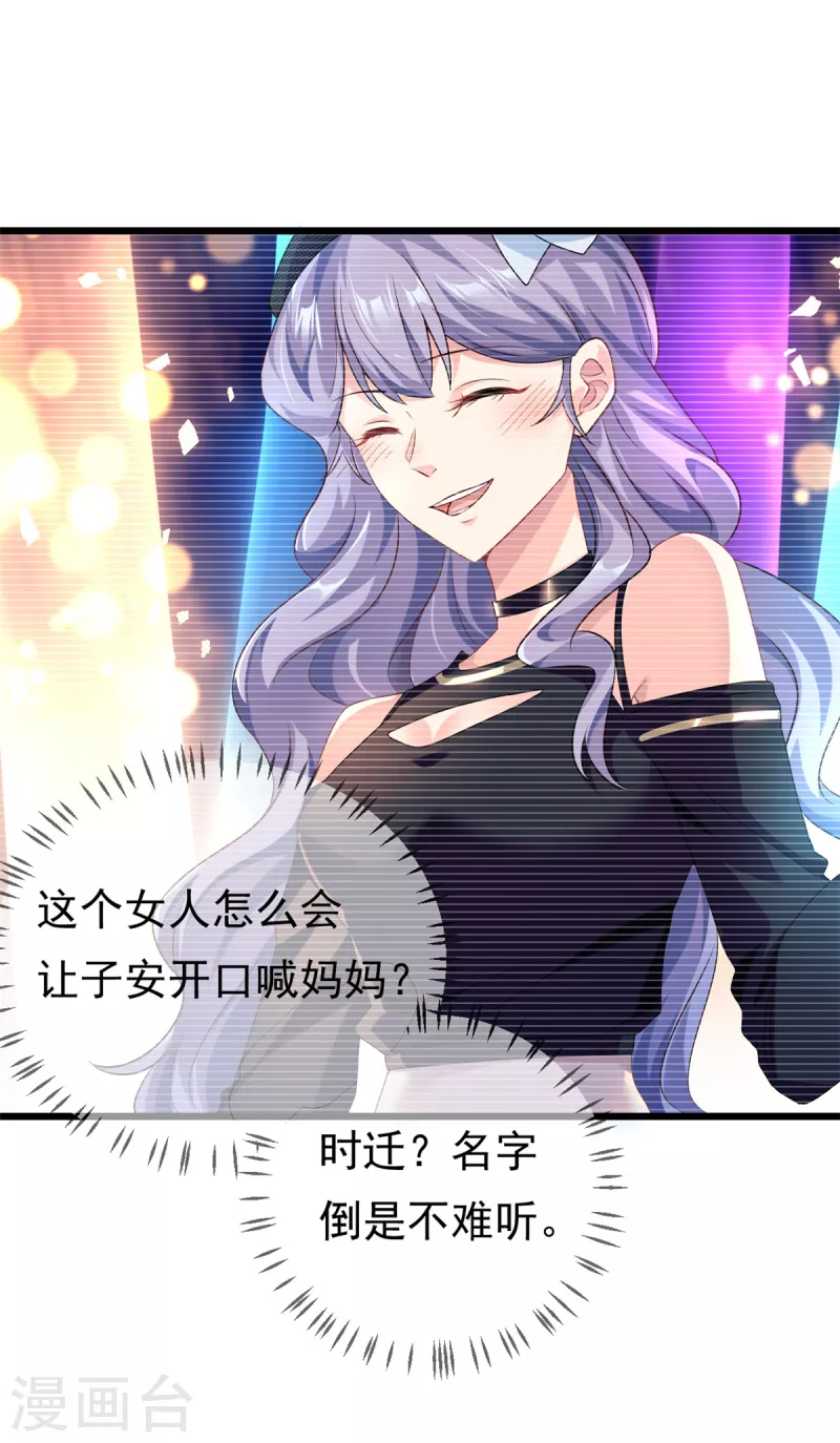 第1话 这谁家的小屁孩？-第2话