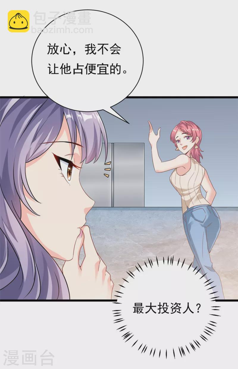 第1话 这谁家的小屁孩？-第2话