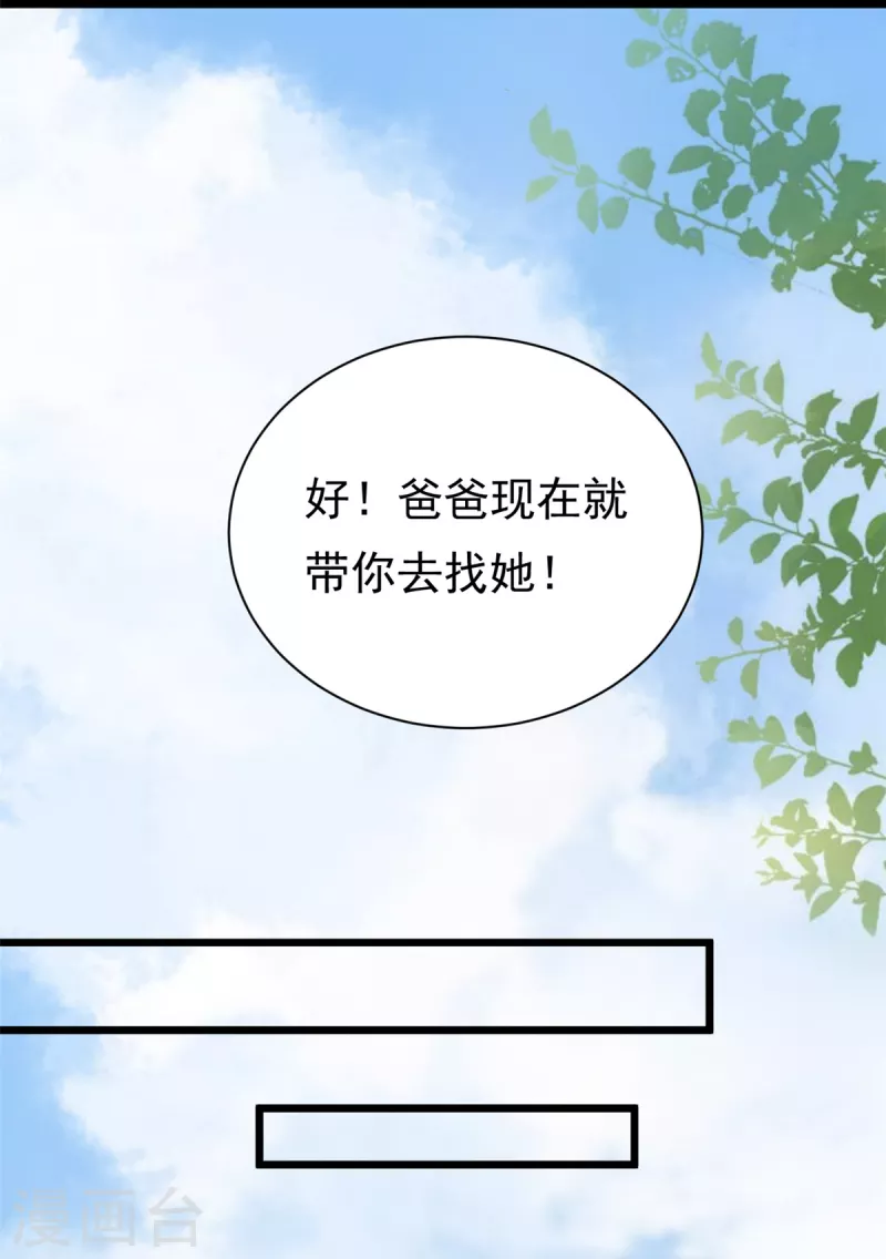 第1话 这谁家的小屁孩？-第2话