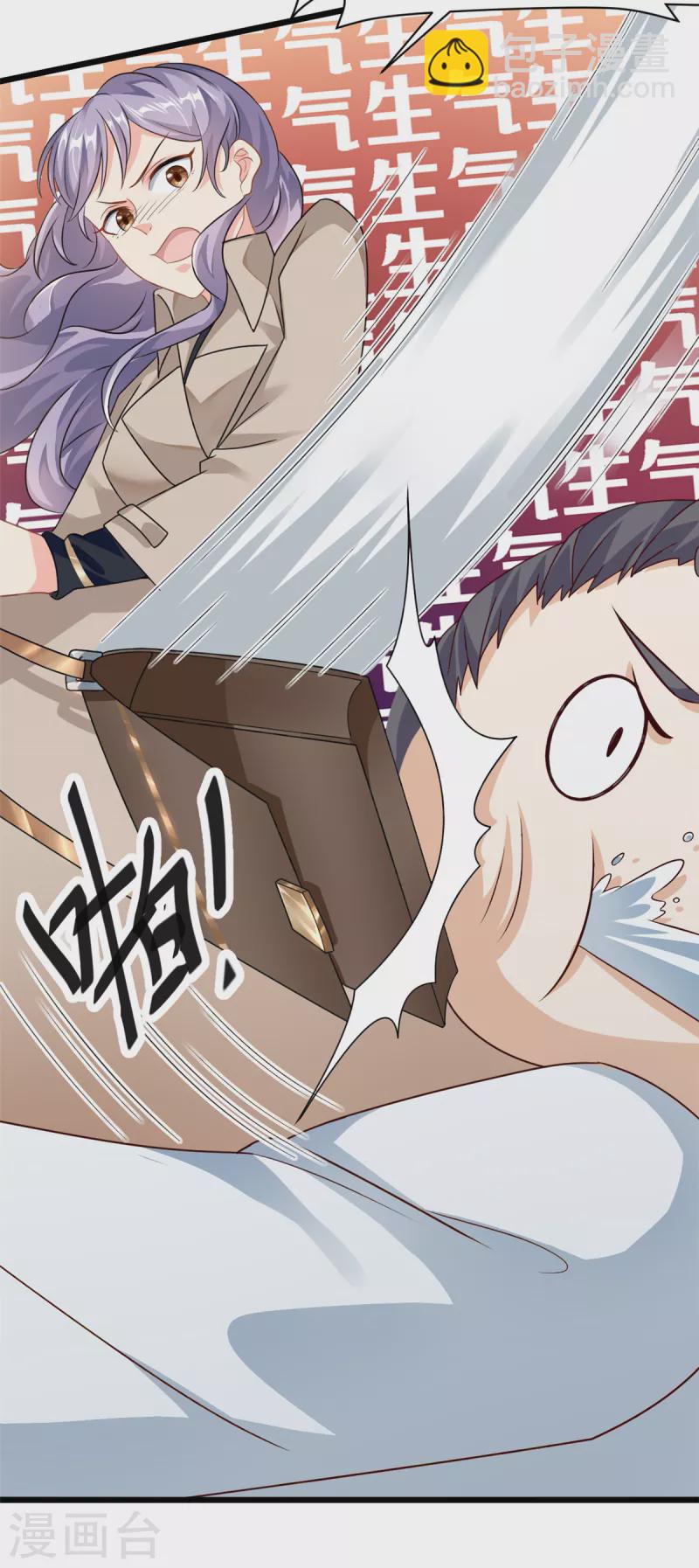 第1话 这谁家的小屁孩？-第2话