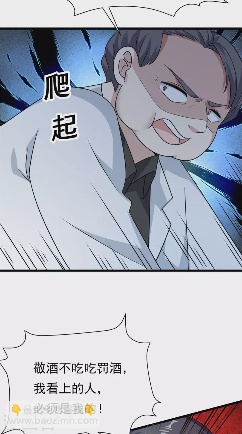 第1话 这谁家的小屁孩？-第2话