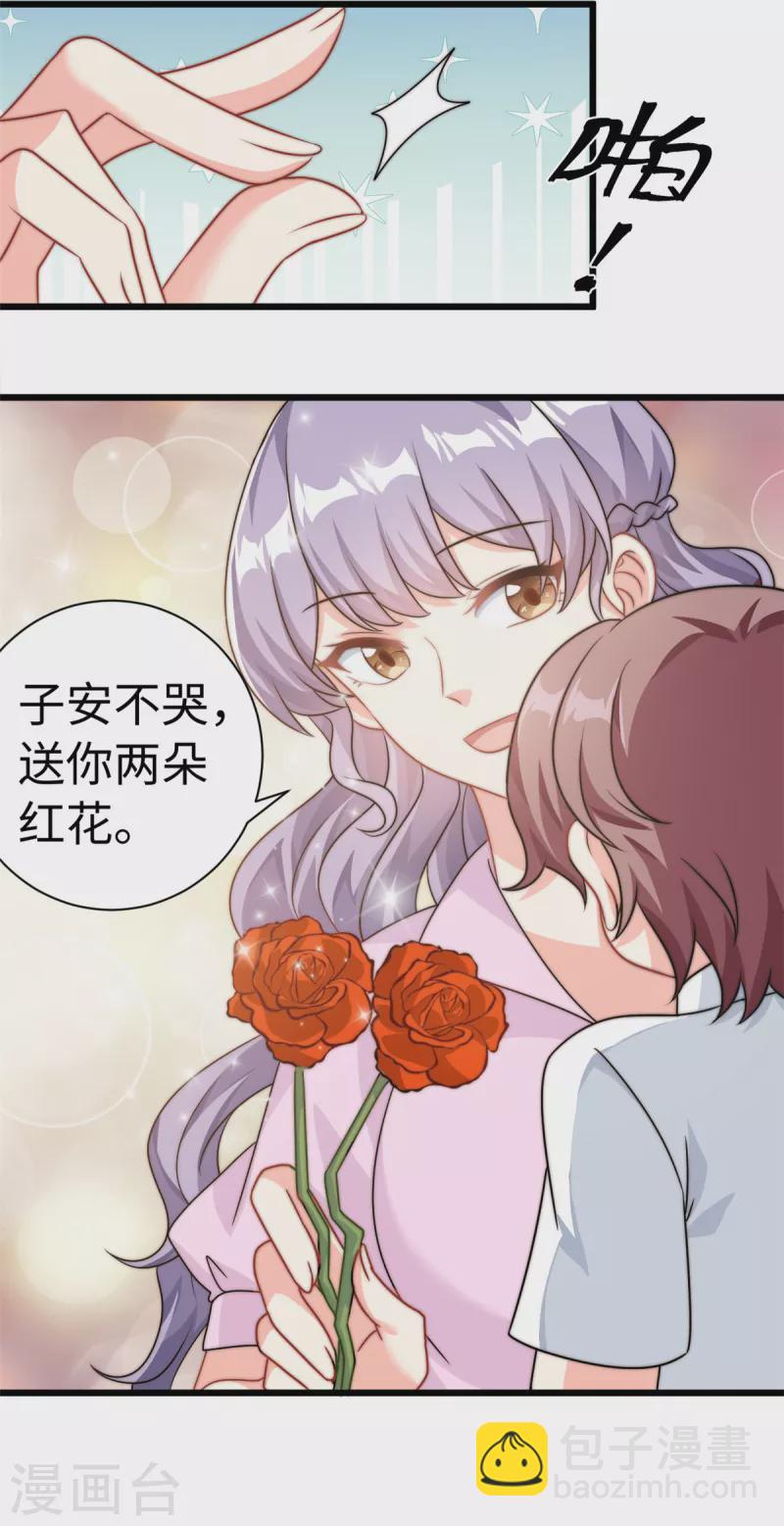 第11话 妈妈别走-第12话