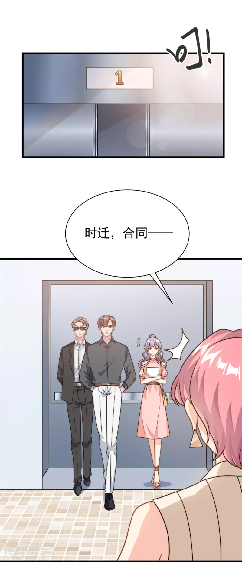 第13话 这就退缩了吗？-第14话