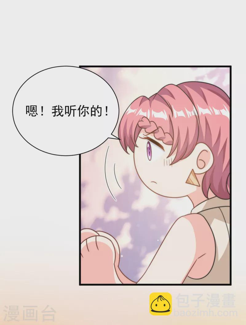 第13话 这就退缩了吗？-第14话