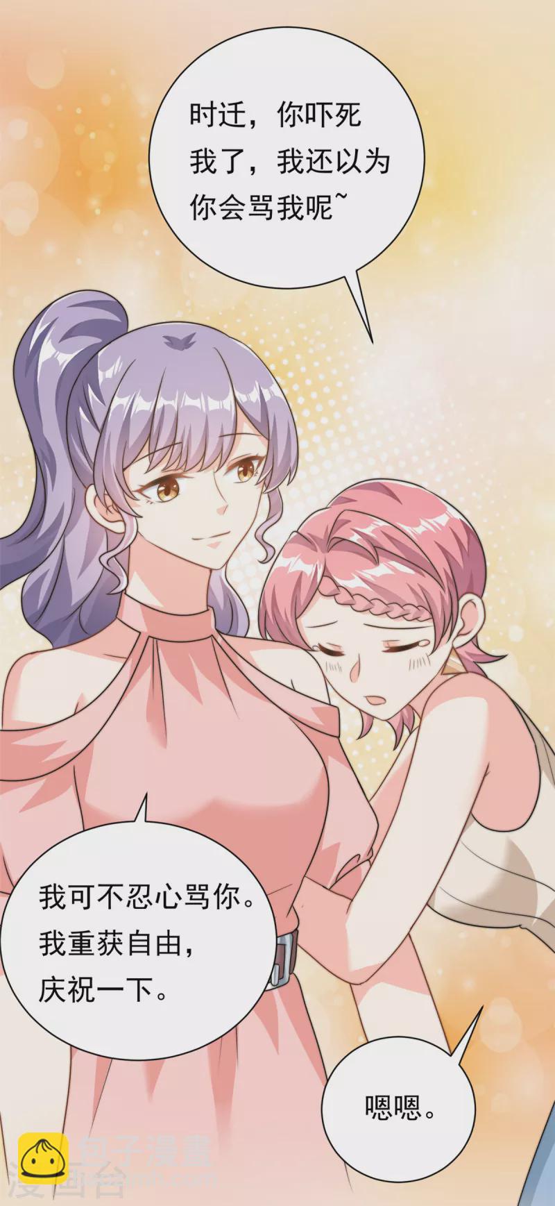 第13话 这就退缩了吗？-第14话