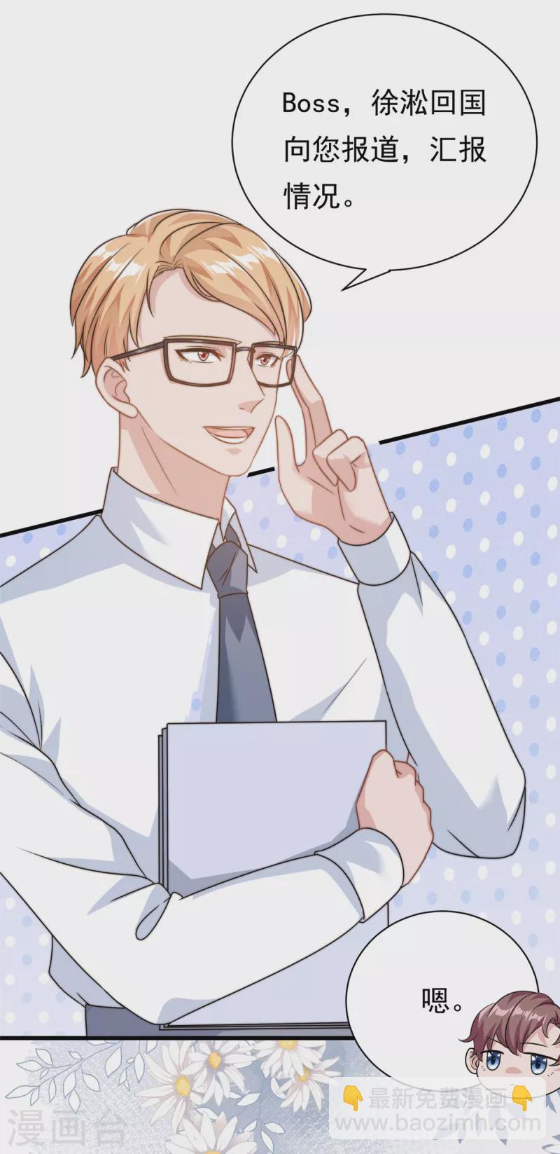 第13话 这就退缩了吗？-第14话