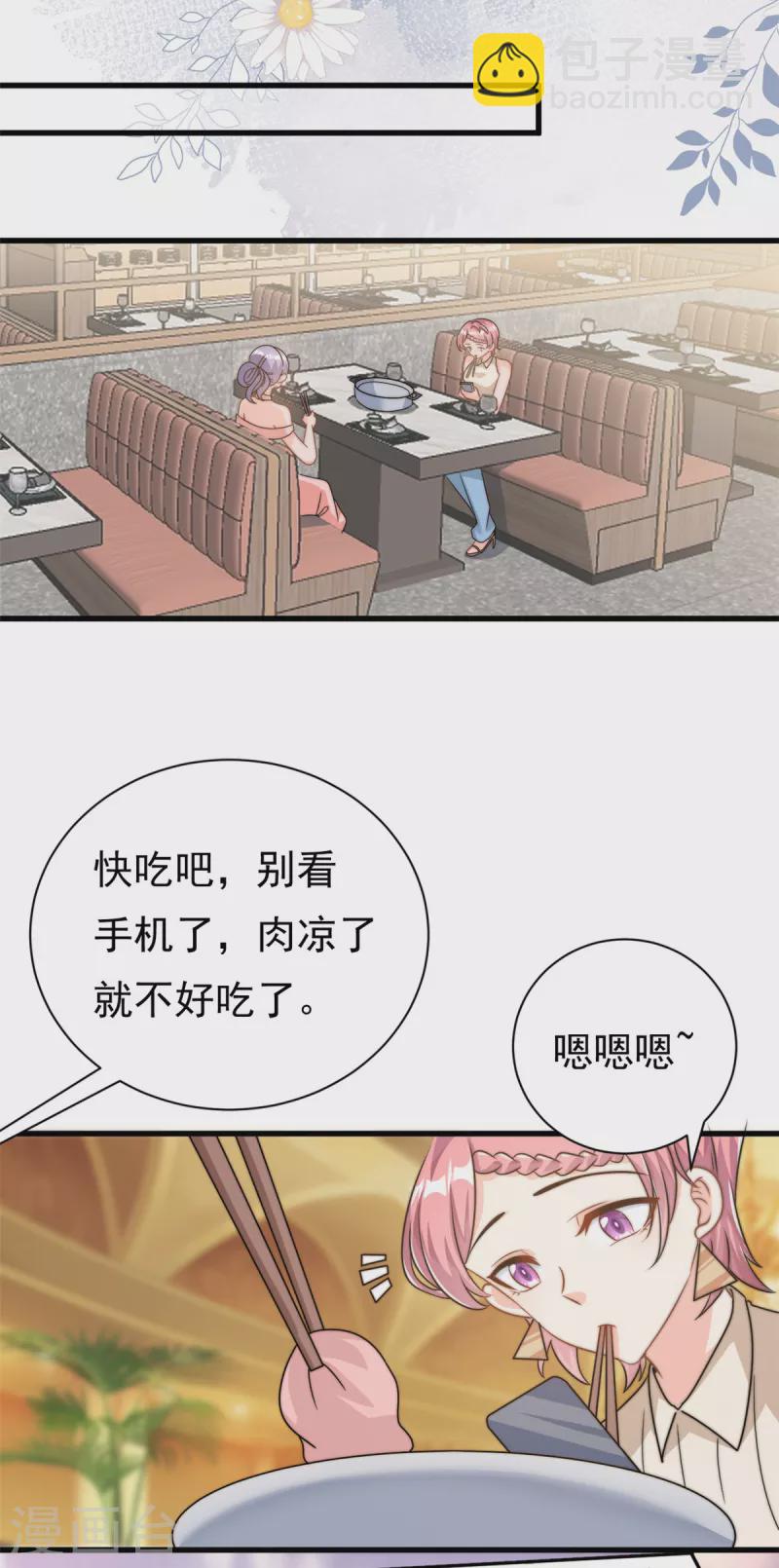 第13话 这就退缩了吗？-第14话