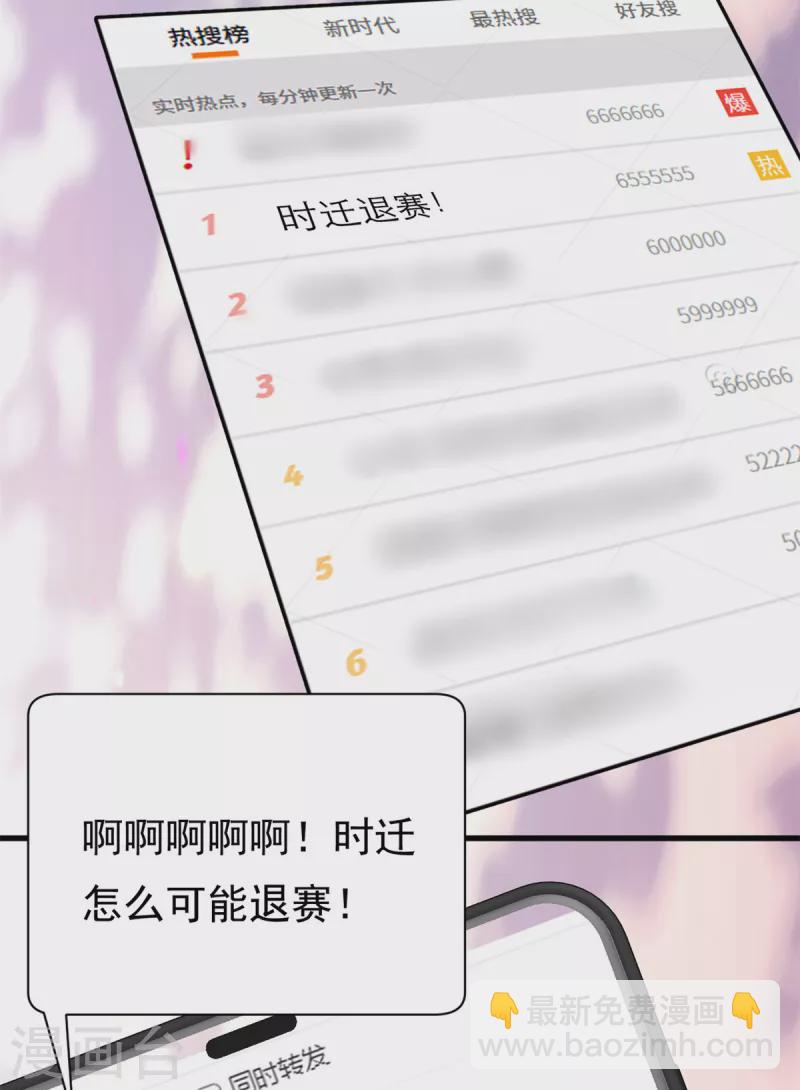 第13话 这就退缩了吗？-第14话