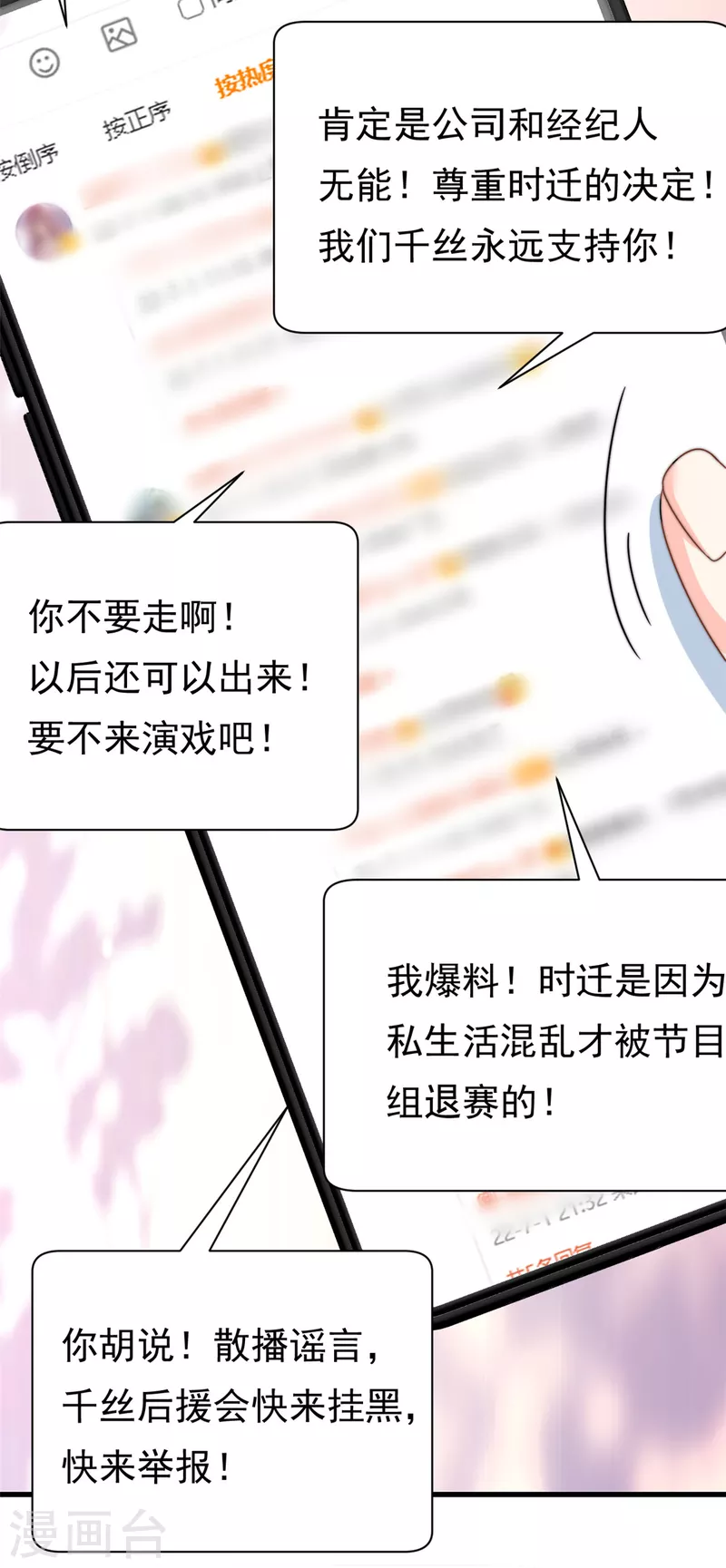 第13话 这就退缩了吗？-第14话