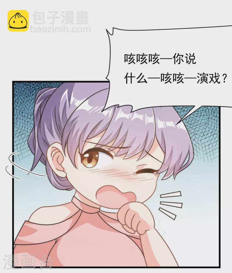 第13话 这就退缩了吗？-第14话