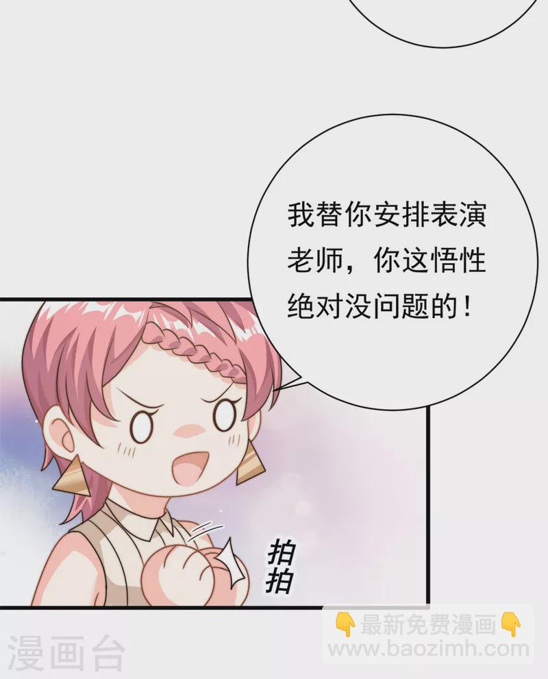 第13话 这就退缩了吗？-第14话