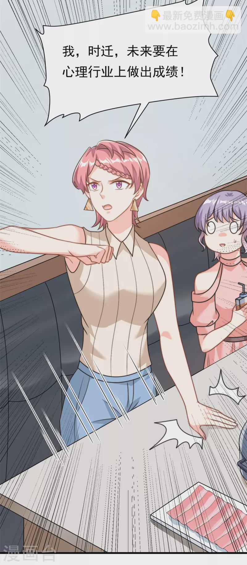 第13话 这就退缩了吗？-第14话