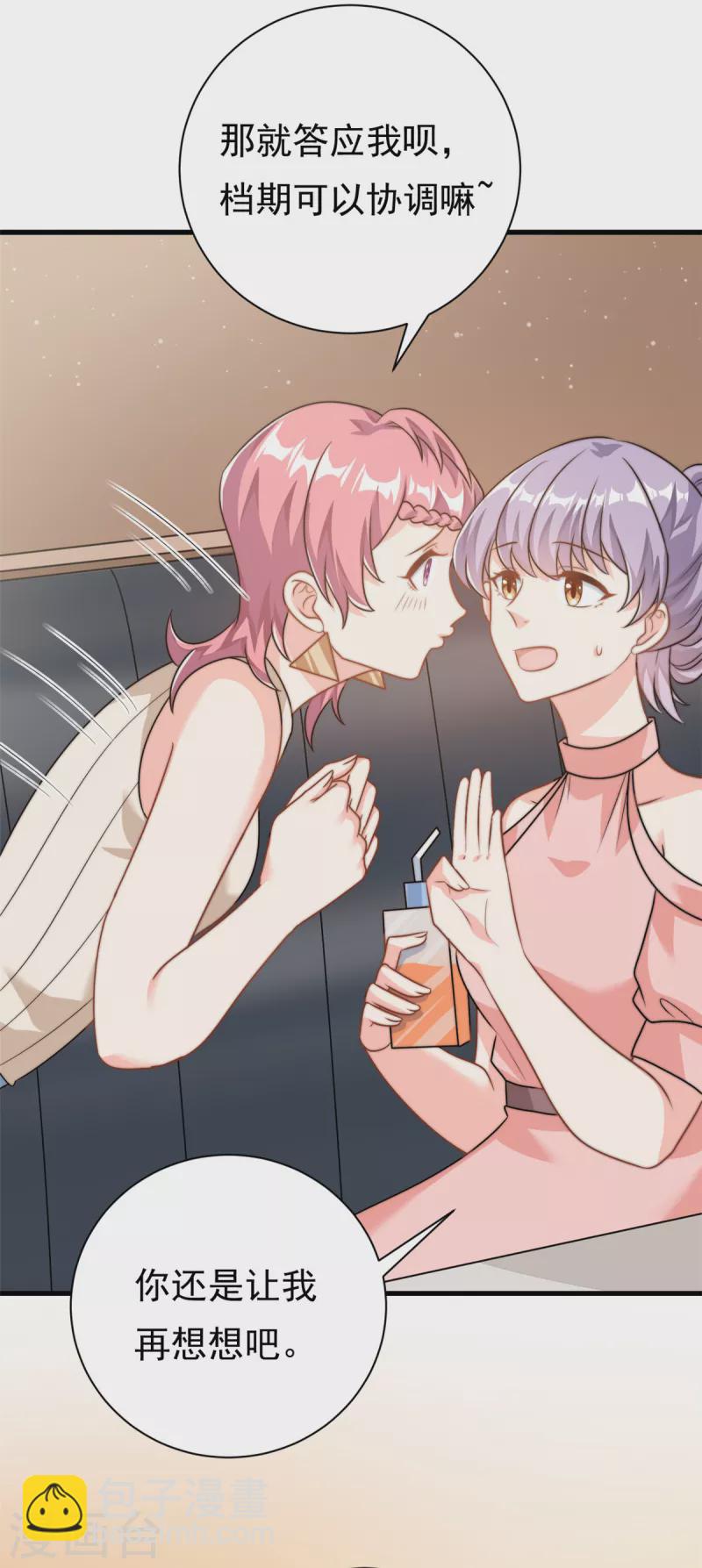 第13话 这就退缩了吗？-第14话