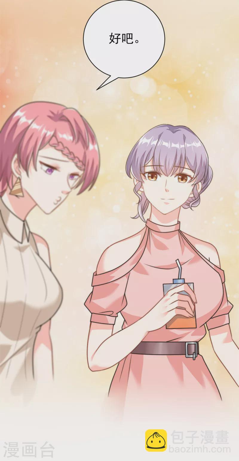 第13话 这就退缩了吗？-第14话