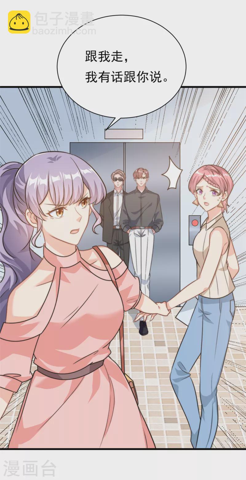 第13话 这就退缩了吗？-第14话