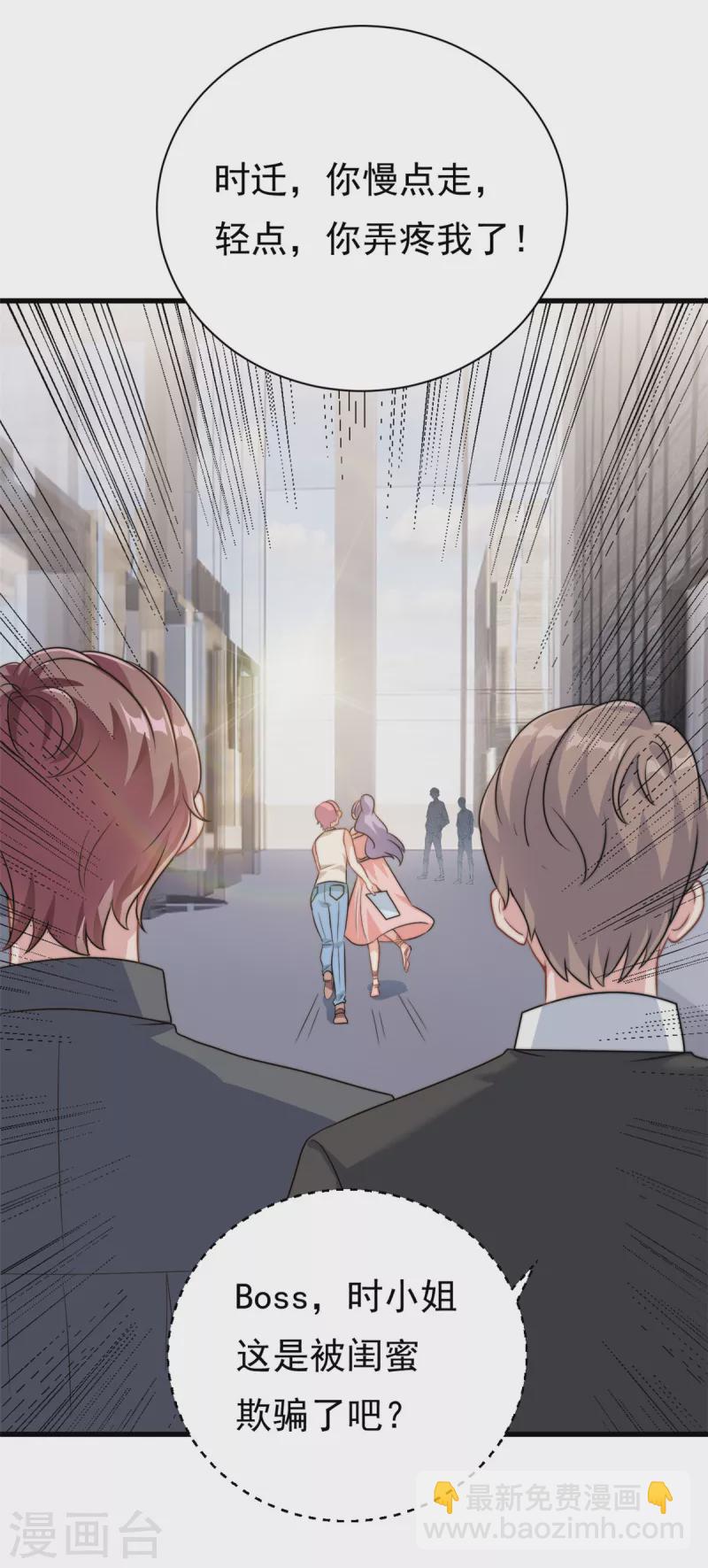 第13话 这就退缩了吗？-第14话