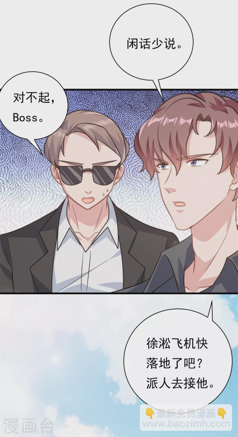 第13话 这就退缩了吗？-第14话