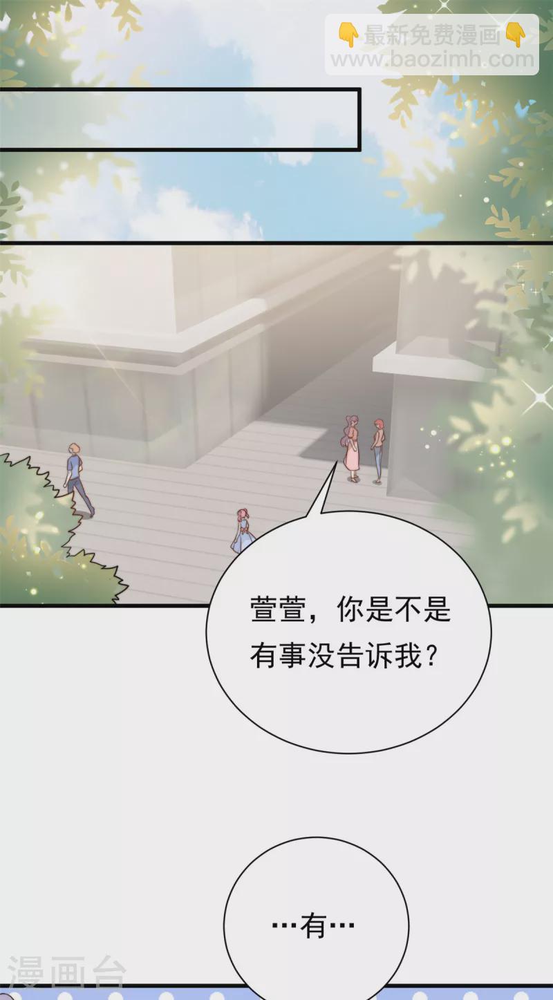 第13话 这就退缩了吗？-第14话