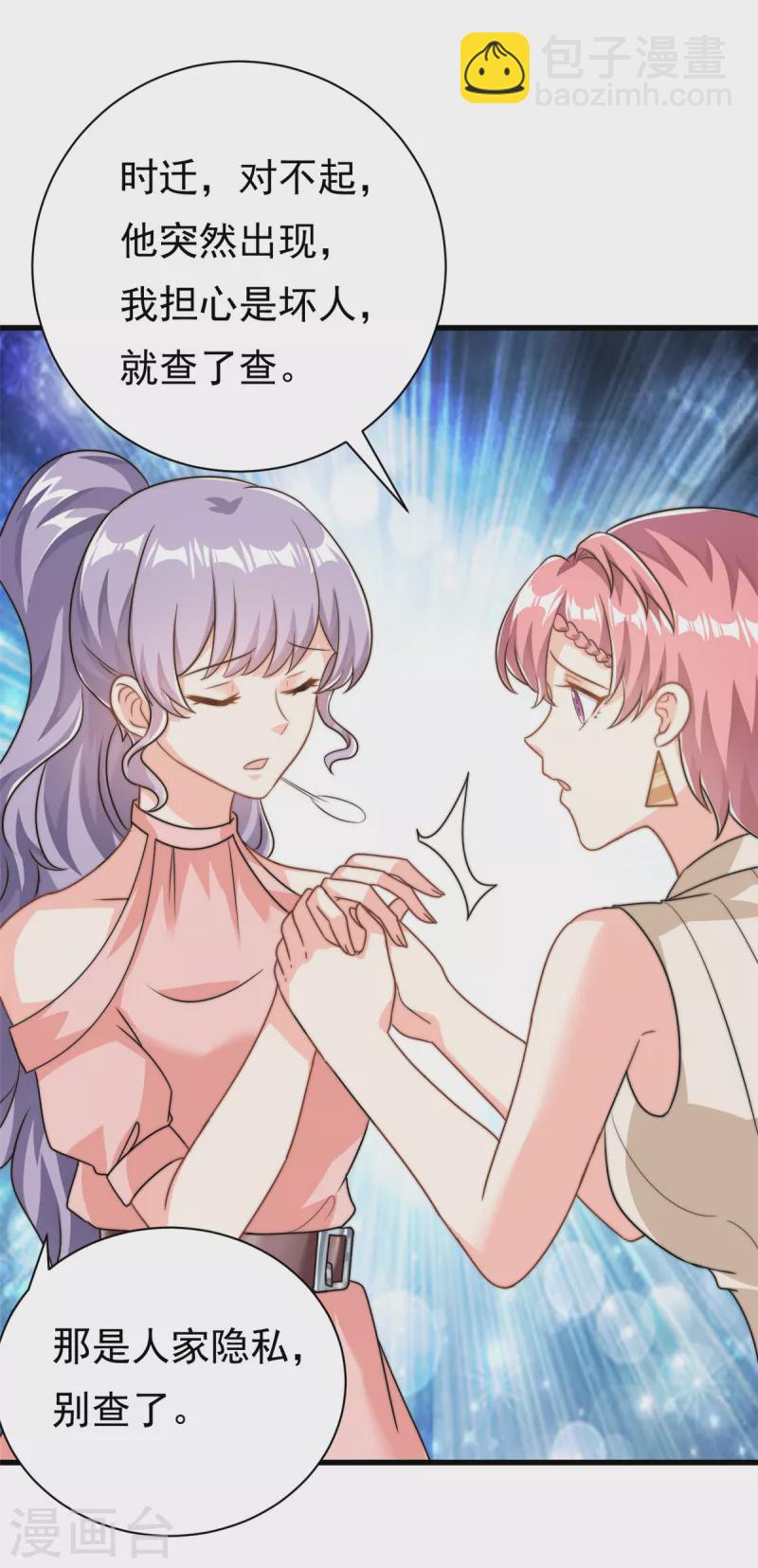 第13话 这就退缩了吗？-第14话