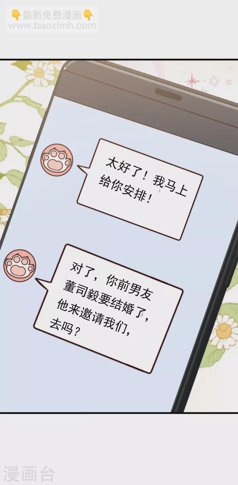 第15话 婚礼开始-第16话