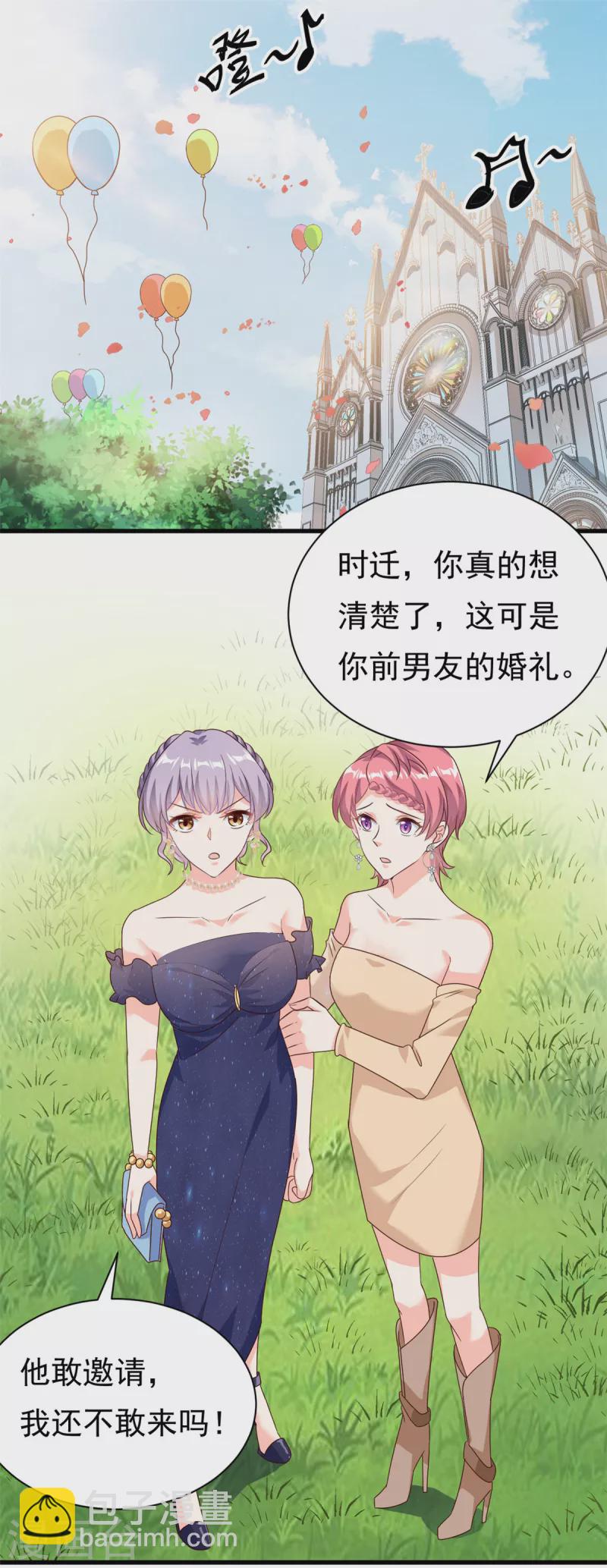 第15话 婚礼开始-第16话