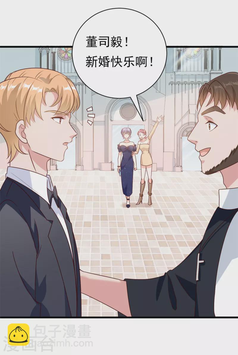 第15话 婚礼开始-第16话