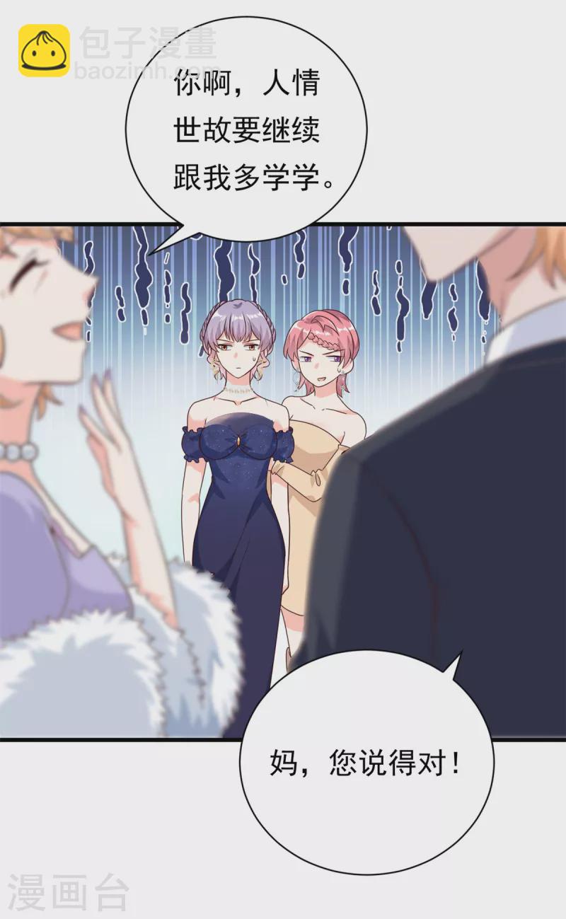 第15话 婚礼开始-第16话