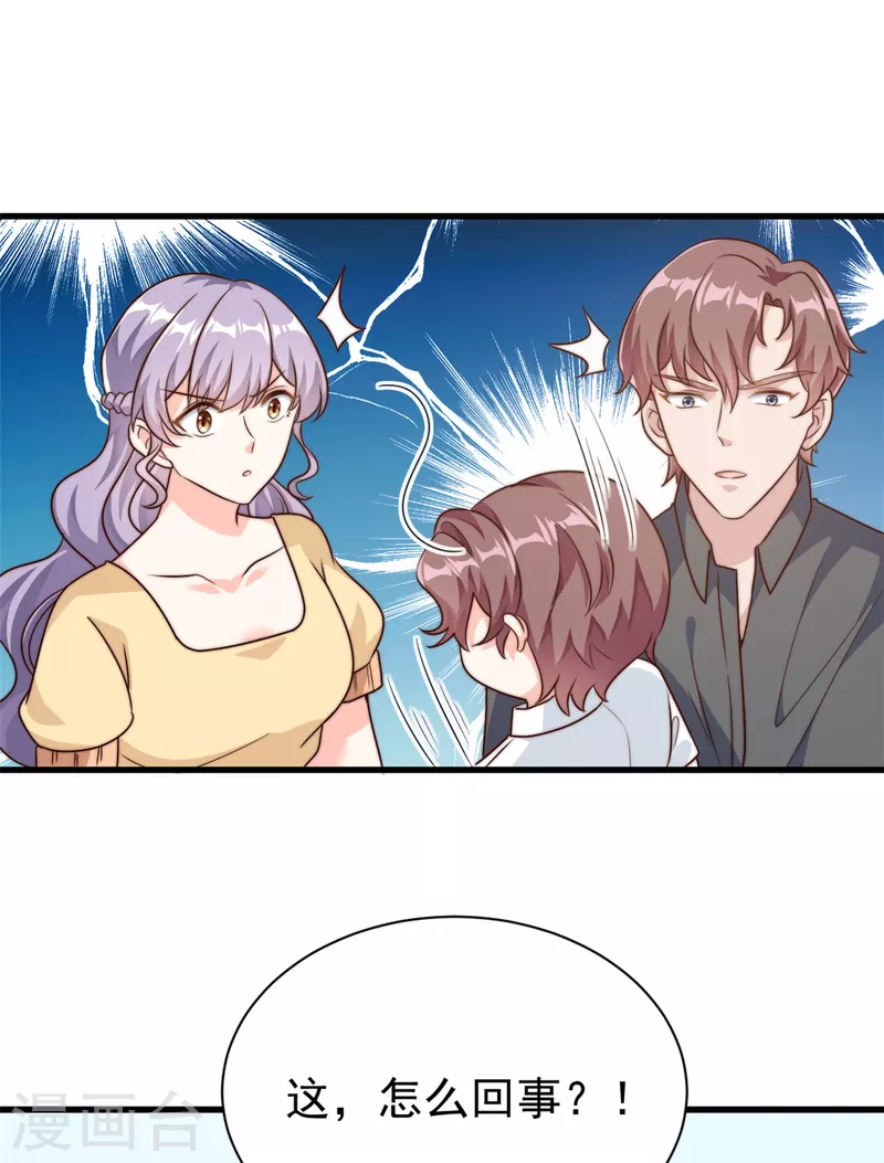 第15话 婚礼开始-第16话