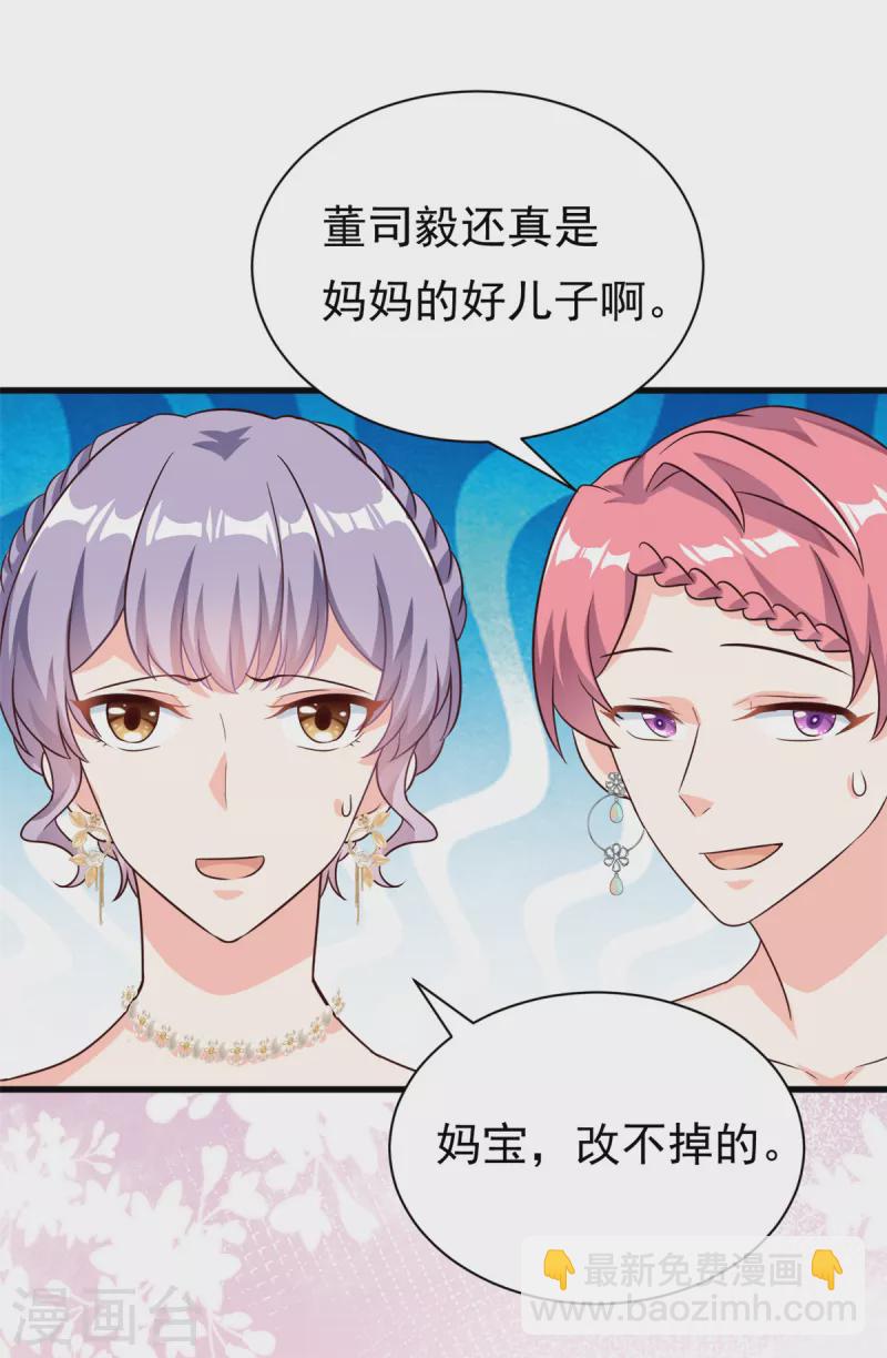 第15话 婚礼开始-第16话