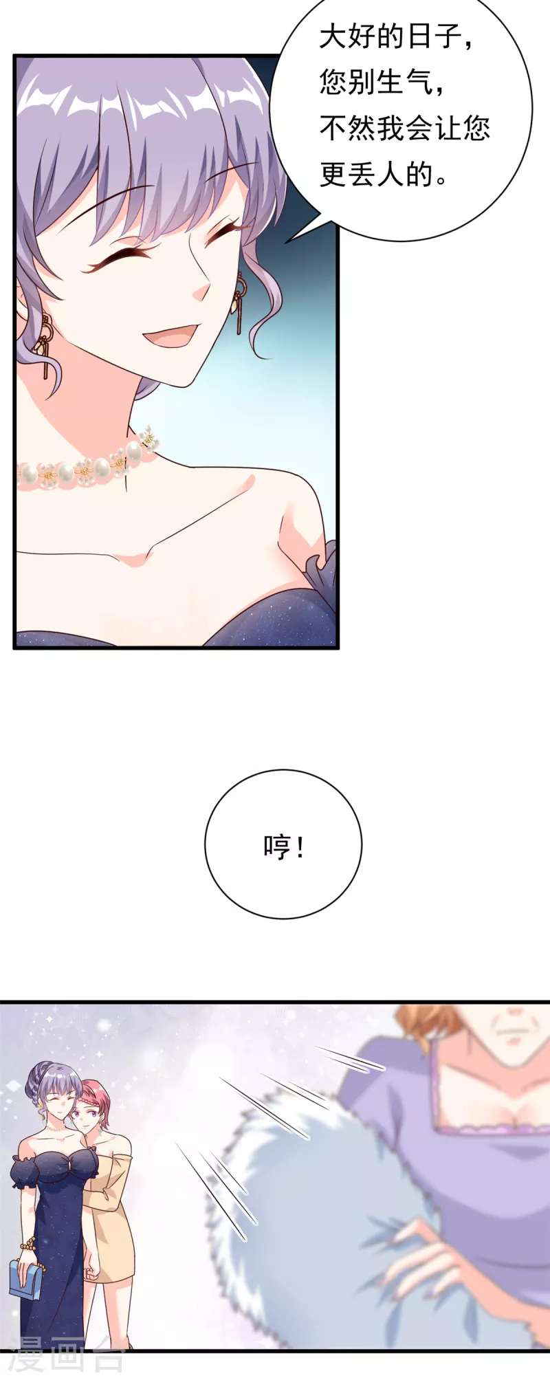 第15话 婚礼开始-第16话