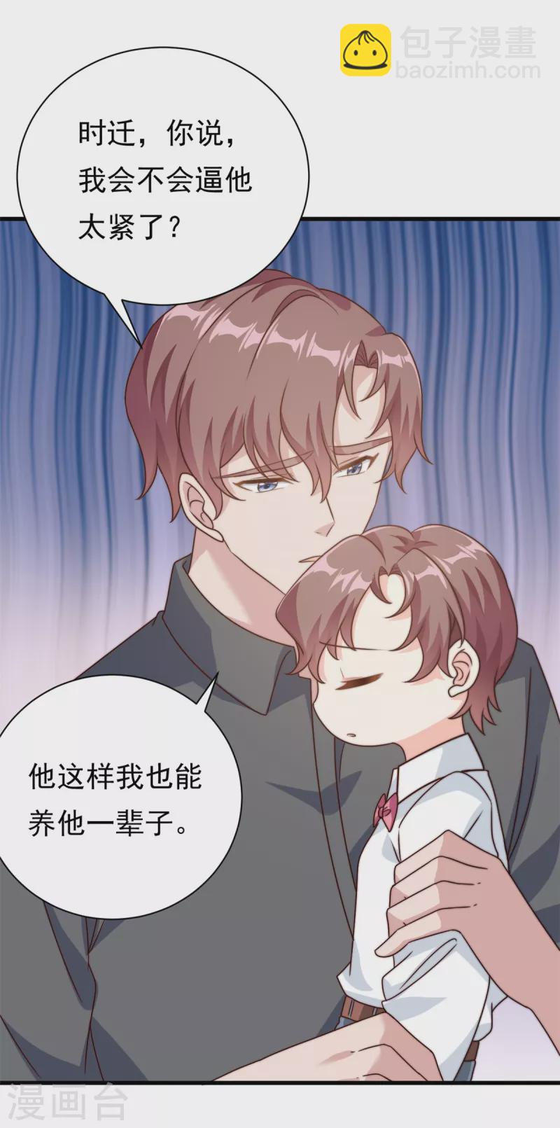 第15话 婚礼开始-第16话