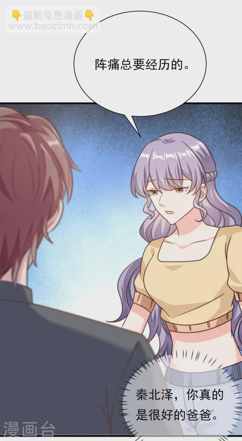 第15话 婚礼开始-第16话