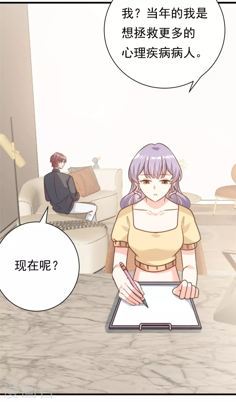 第15话 婚礼开始-第16话